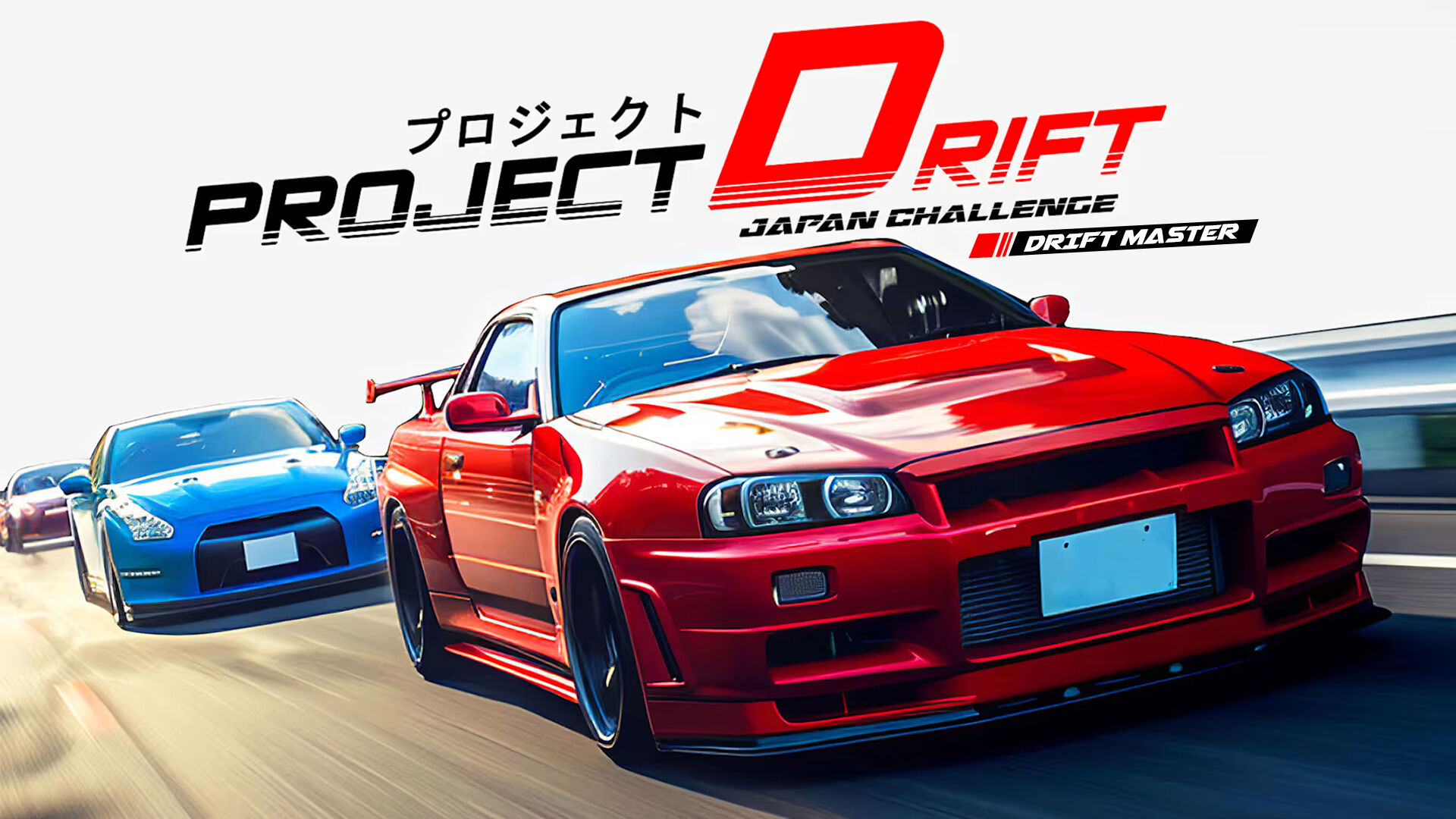 Project Drift Japan Challenge: Drift Master