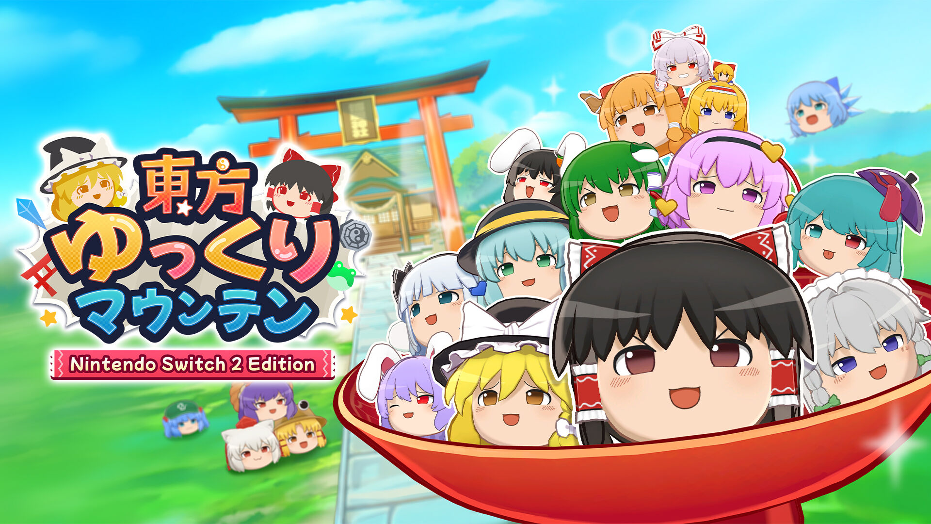 東方ゆっくりマウンテン Nintendo Switch 2 Edition