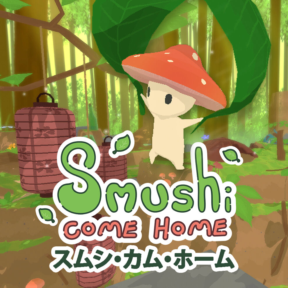 Smushi Come Home (スムシ・カム・ホーム)