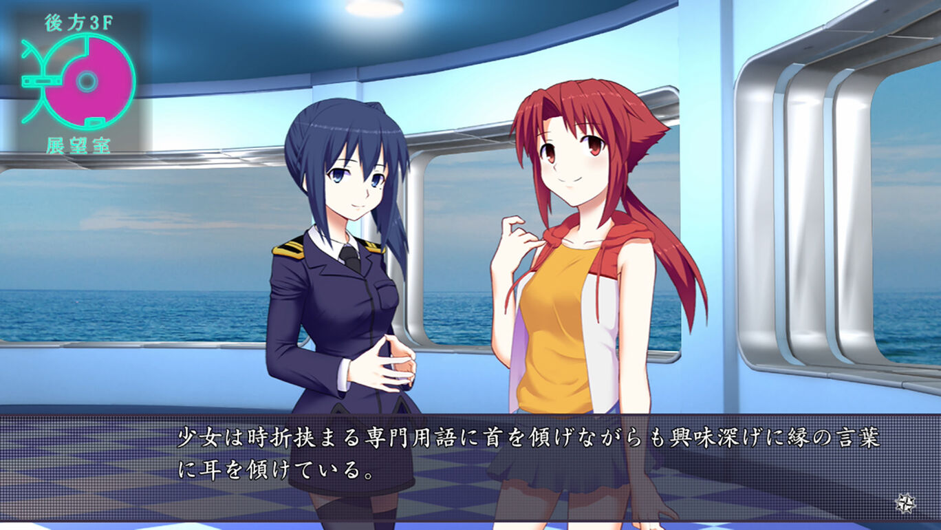 デイグラシアの羅針盤