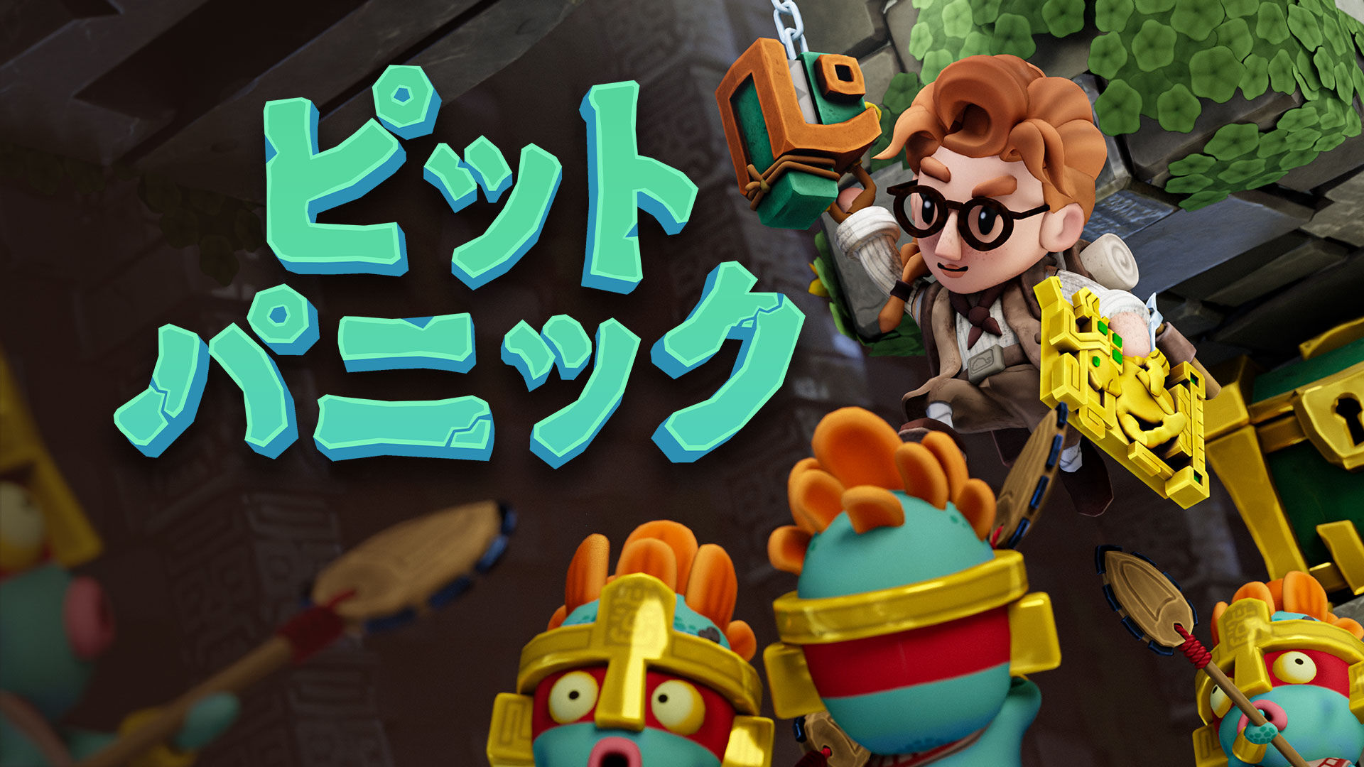 ピットパニック