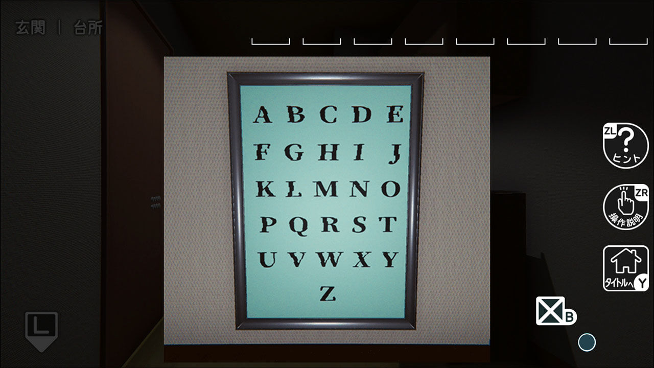 奇妙な事件現場からの脱出 screenshot