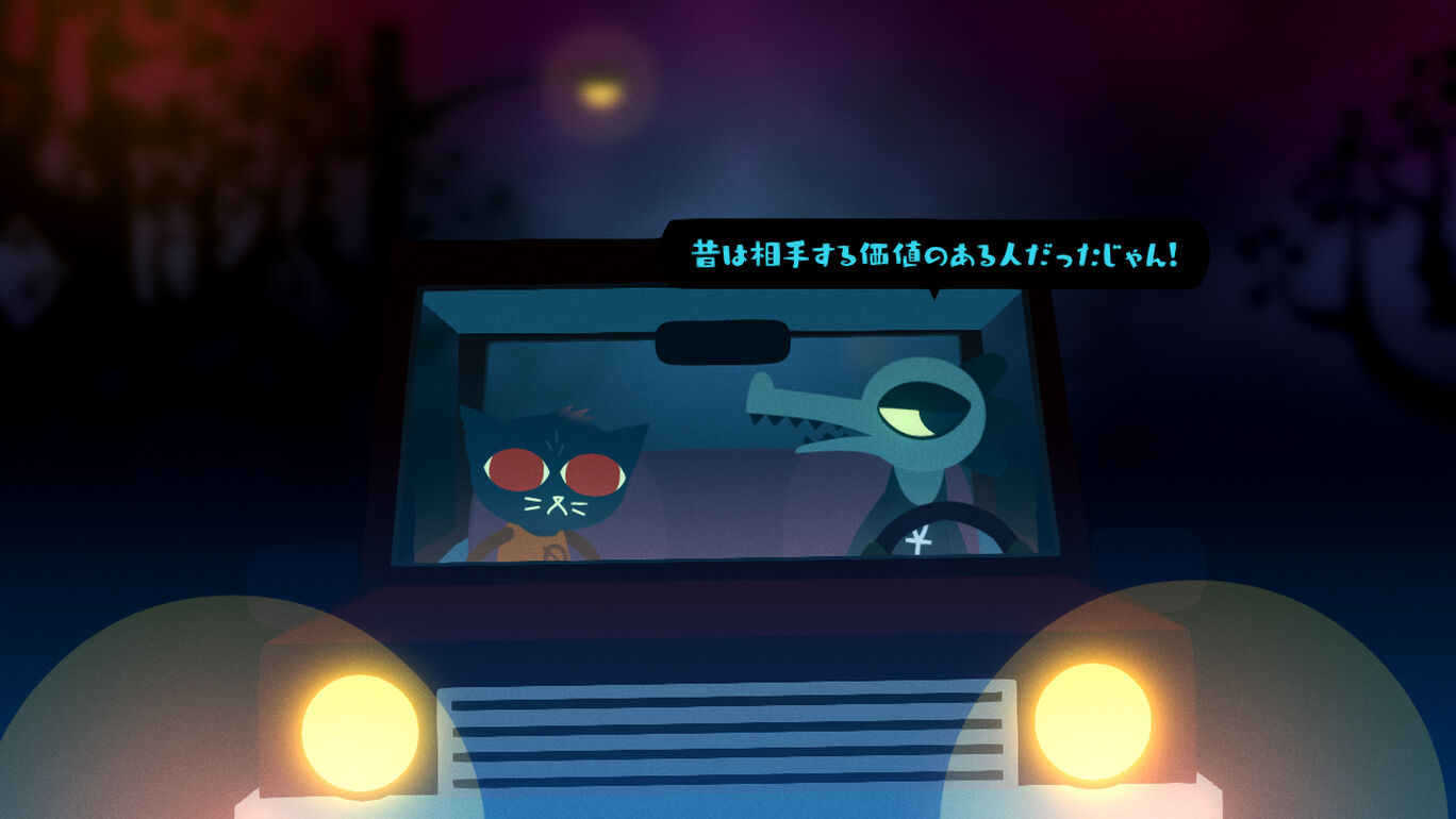 ナイト・イン・ザ・ウッズ (Night in the Woods)