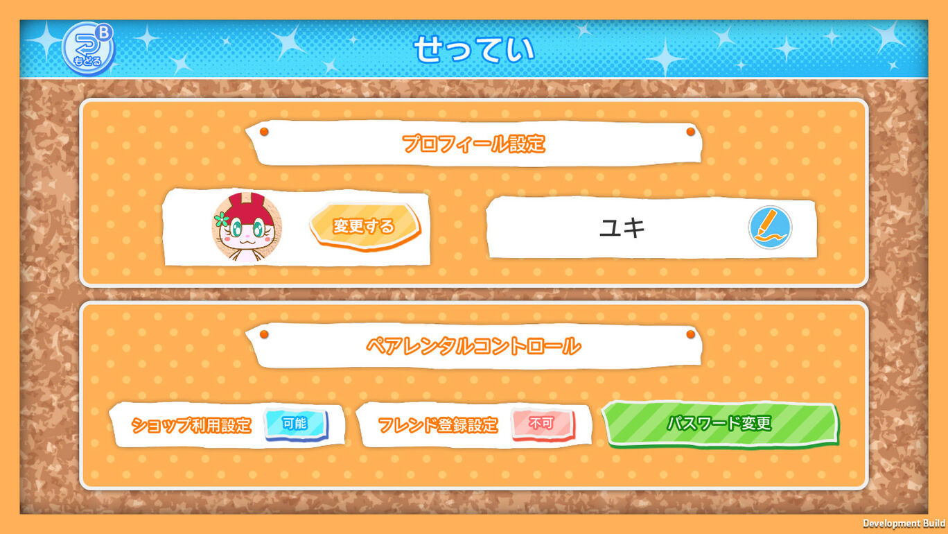 みんなのおしゃべりチャット ダウンロード版 My Nintendo Store マイニンテンドーストア