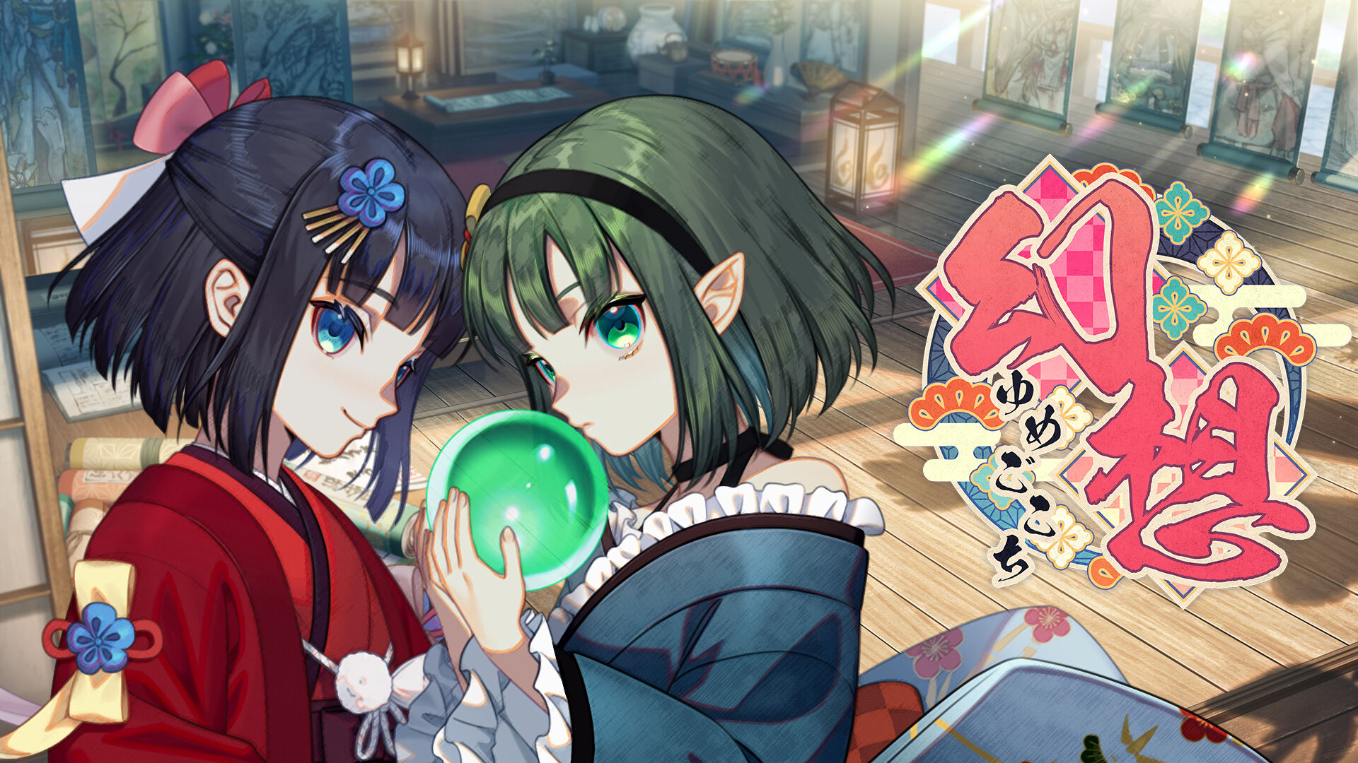 追加コンテンツ「木霊・座敷童」 | Nintendo Store