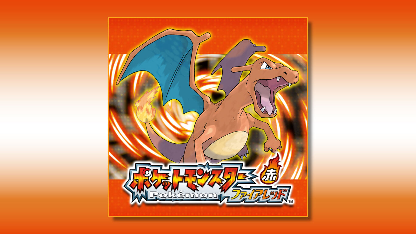 ポケットモンスター ファイアレッド | Nintendo Store
