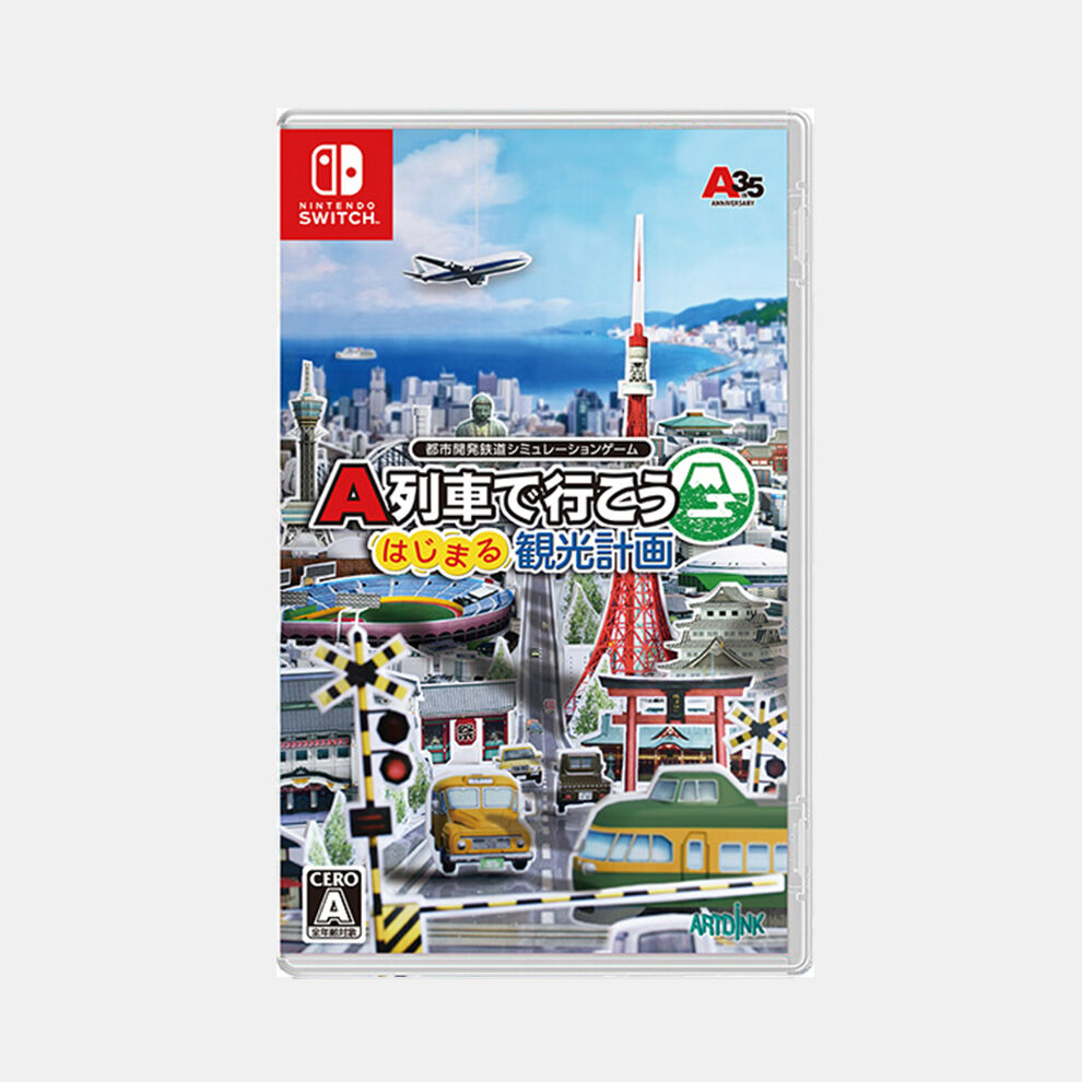 A列車で行こう はじまる観光計画 パッケージ版 | My Nintendo Store 