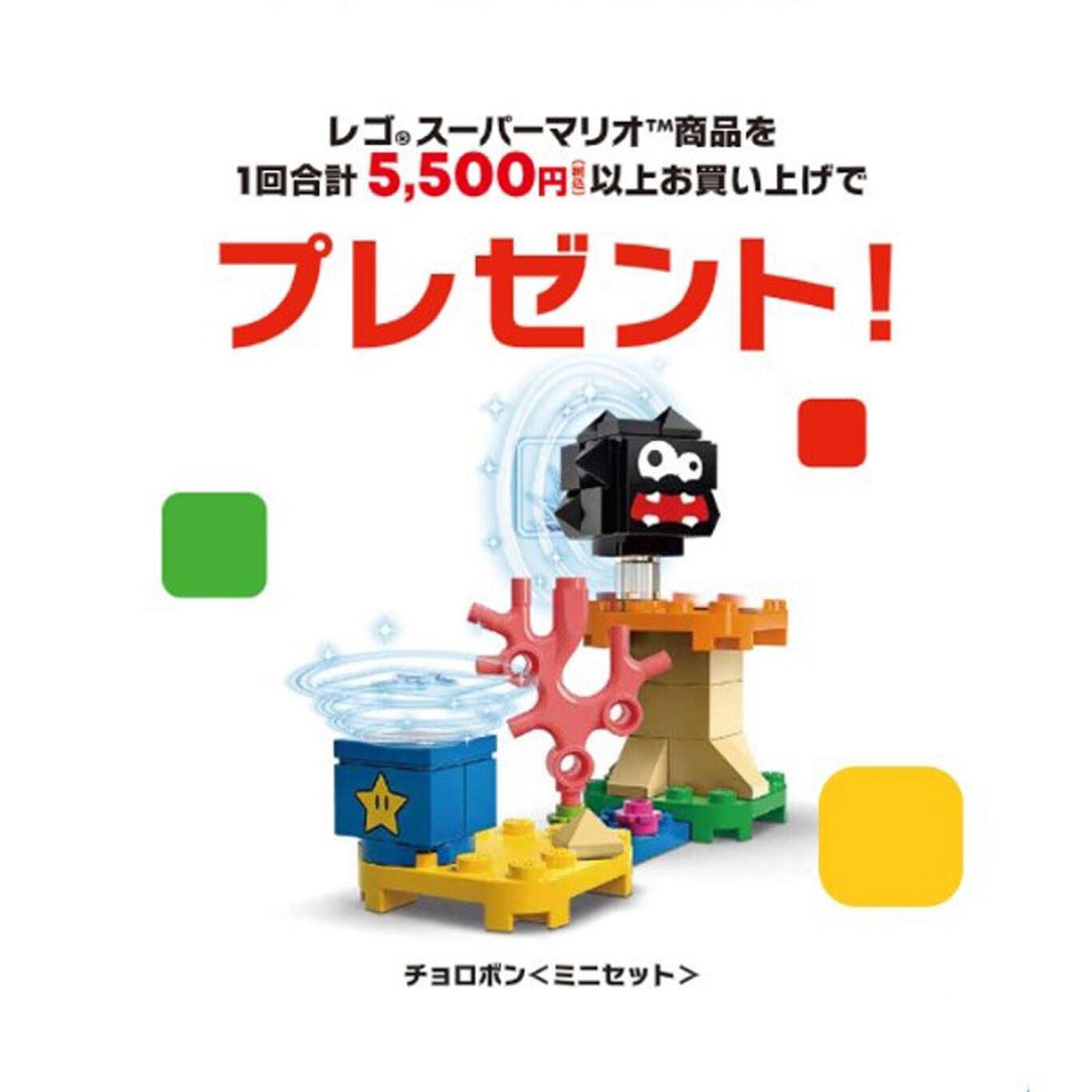 【新商品】レゴ®スーパーマリオ ヨッシー と ワクワク おくりもの チャレンジ