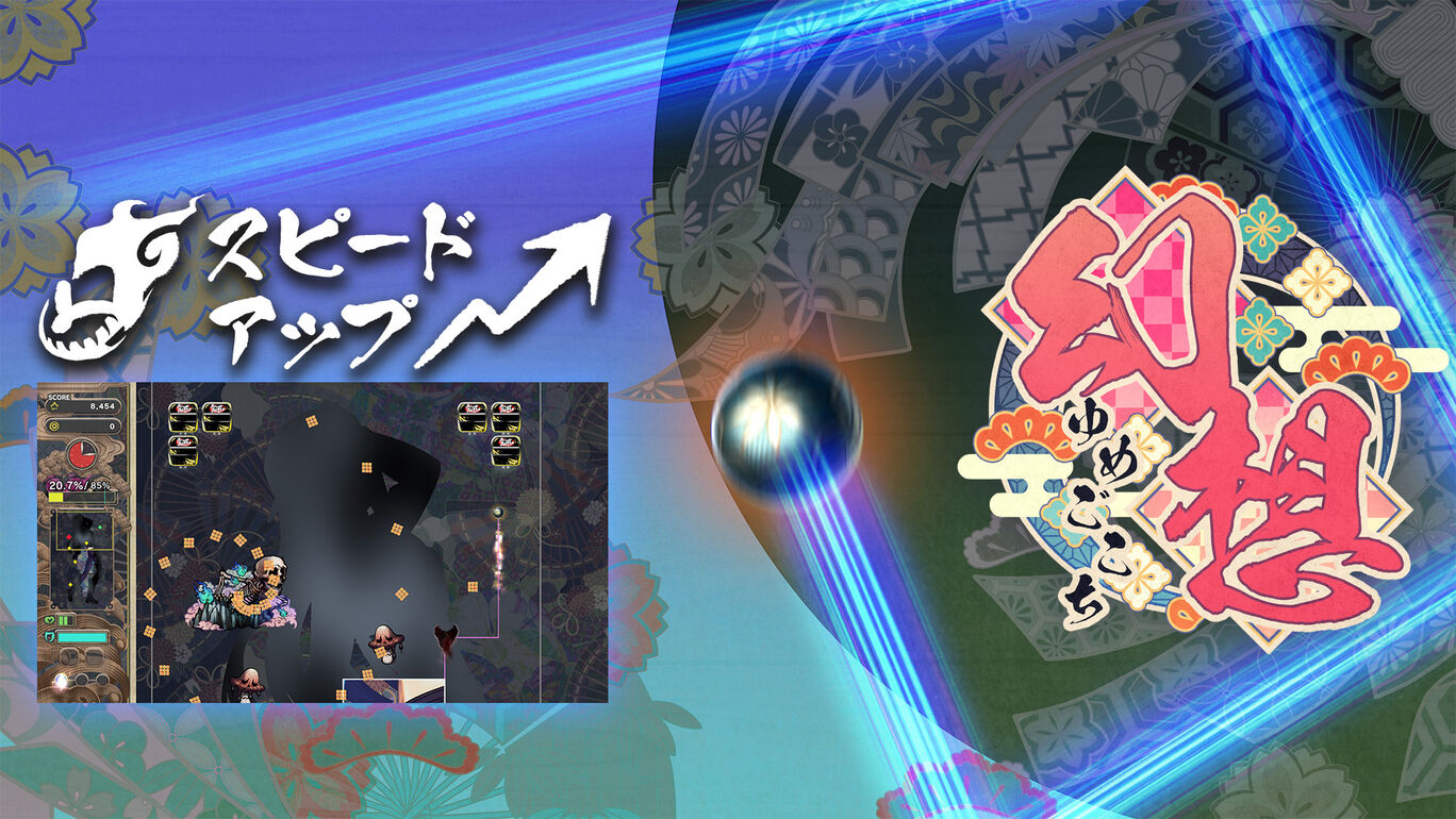 追加コンテンツ「早駆之草履(弐段)」