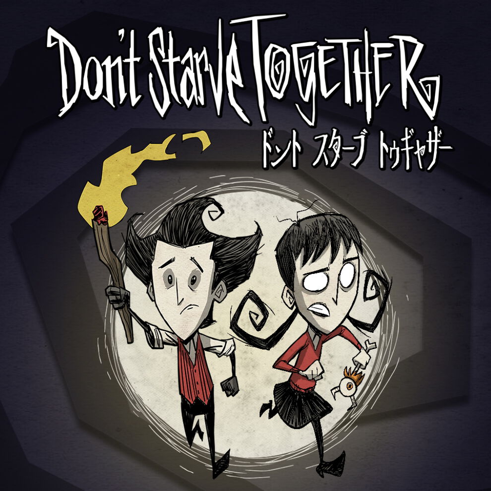 Don T Starve Together ドント スターブ トゥギャザー ダウンロード版 My Nintendo Store マイニンテンドーストア