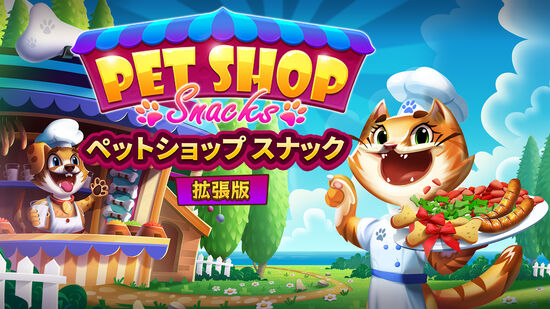Pet Shop Snacks - ペットショップ スナック 拡張版