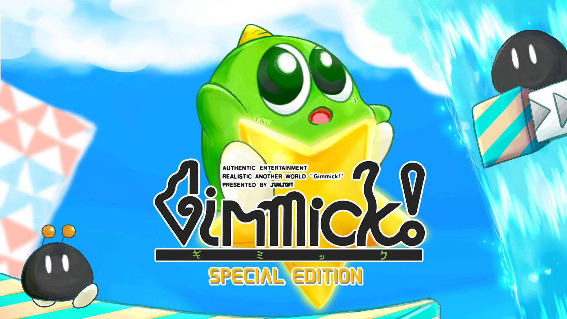 Gimmick! Special Edition ダウンロード版 | My Nintendo Store（マイ 