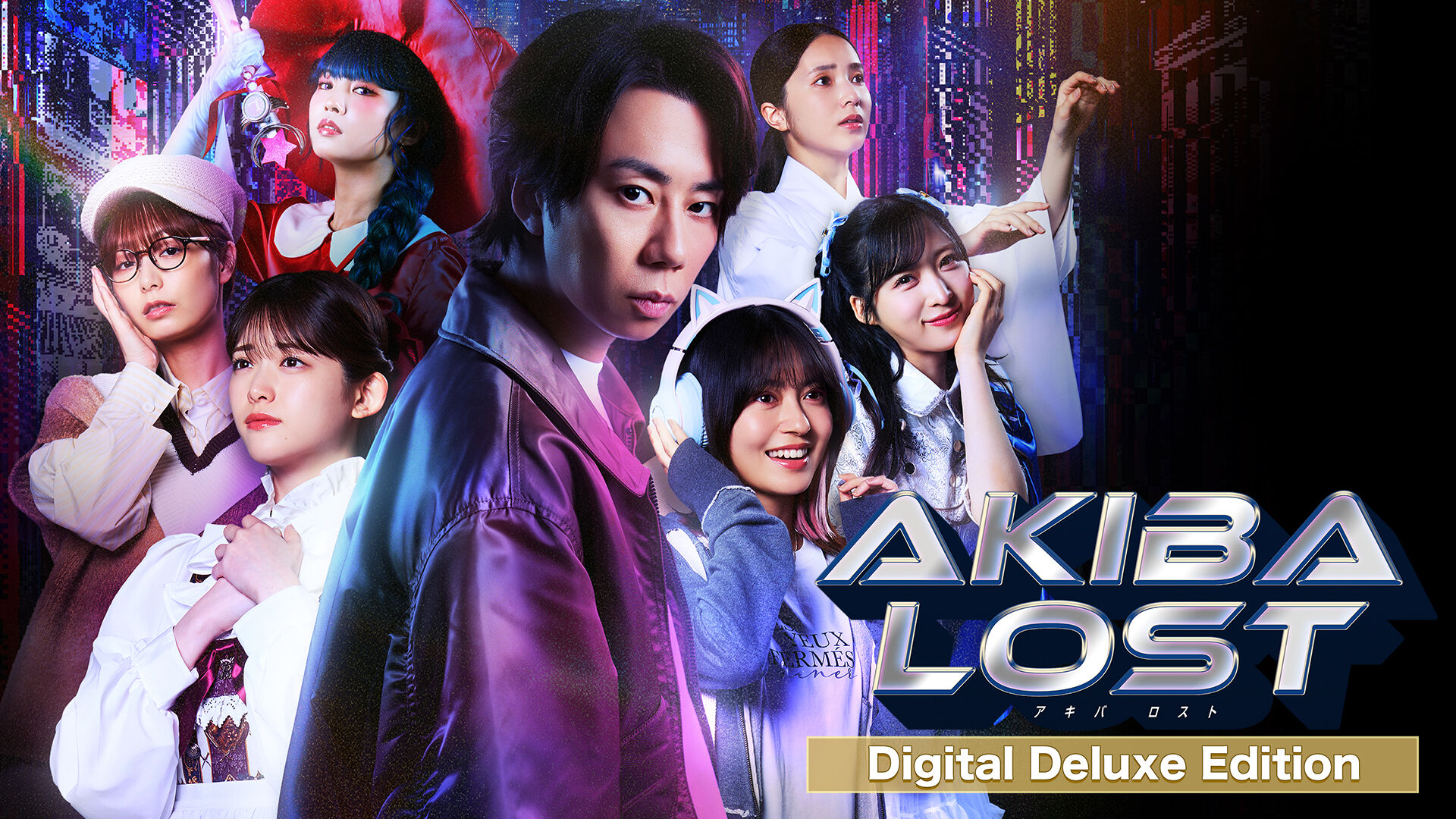 AKIBA LOST:デジタルデラックスエディション