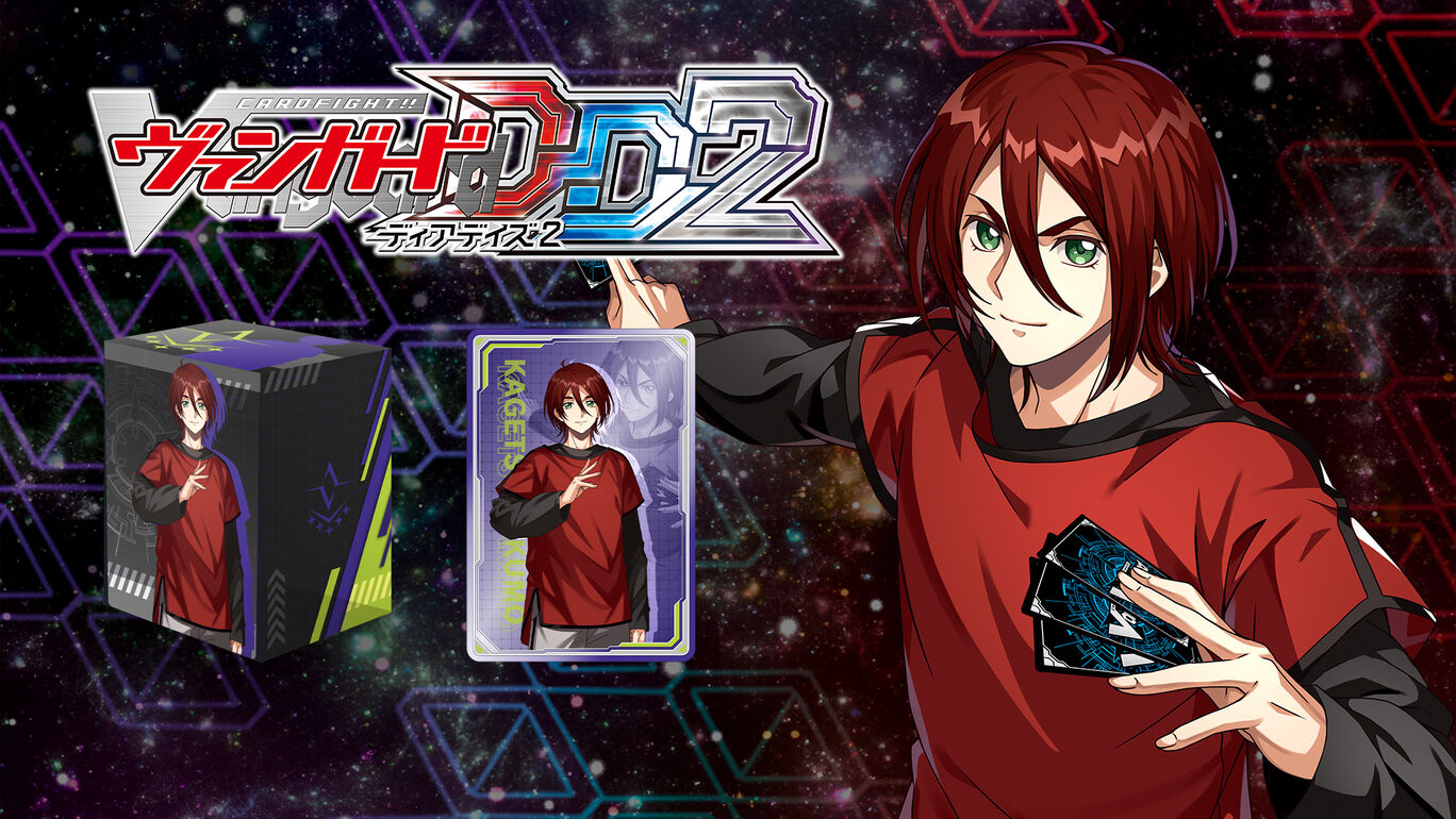 カードファイト!! ヴァンガード DD2:キャラクターセット08「八雲カゲツ」