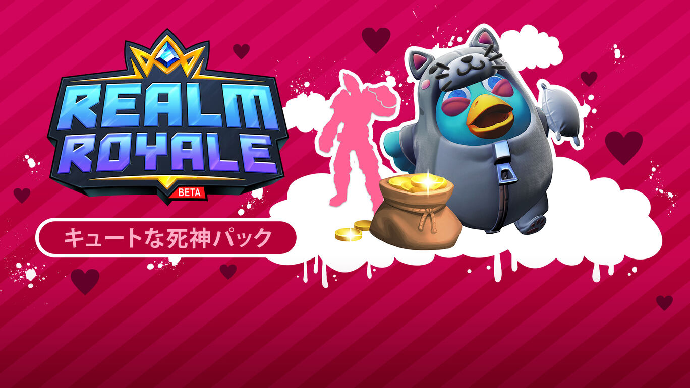 Realm Royale キュートな死神パック My Nintendo Store マイニンテンドーストア