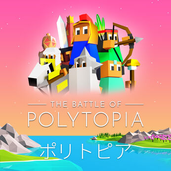 ポリトピア(The Battle of Polytopia)