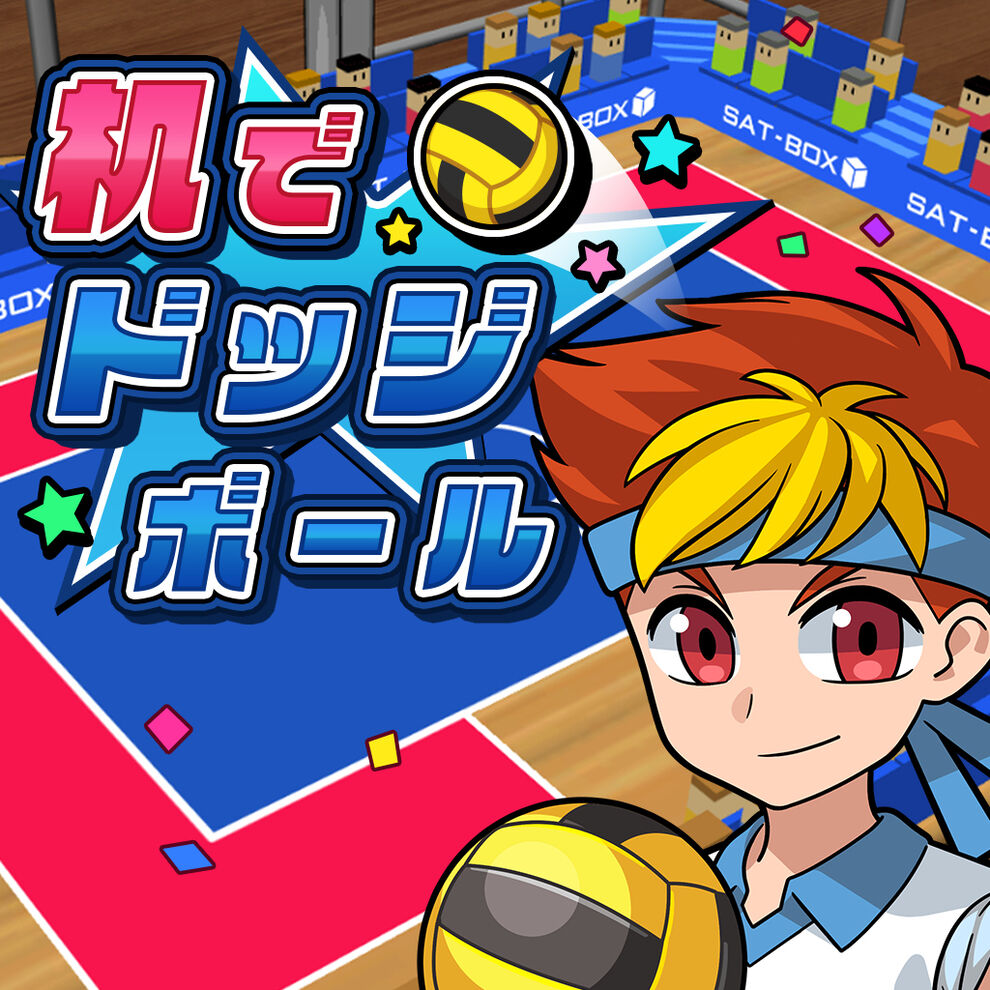 机でドッジボール ダウンロード版 My Nintendo Store マイニンテンドーストア