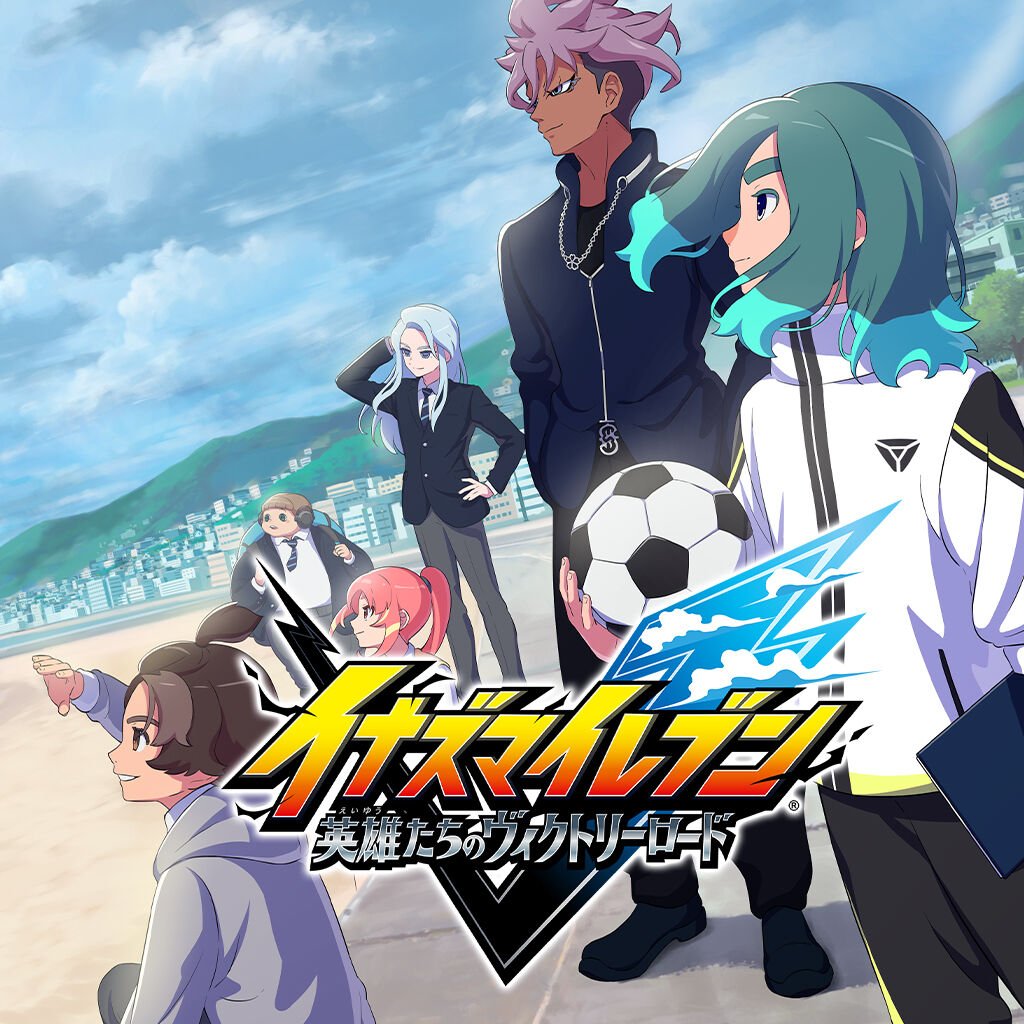 イナズマイレブン セット◯5936 イナズマイレブン 英雄たちの