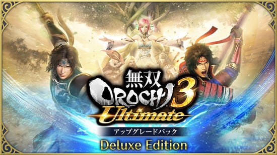 無双OROCHI３ Ultimate アップグレードパック Deluxe Edition