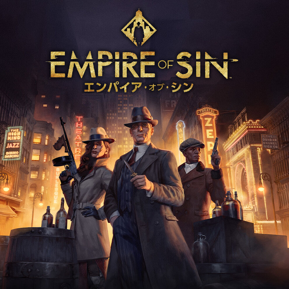 Empire of Sin　エンパイア・オブ・シン