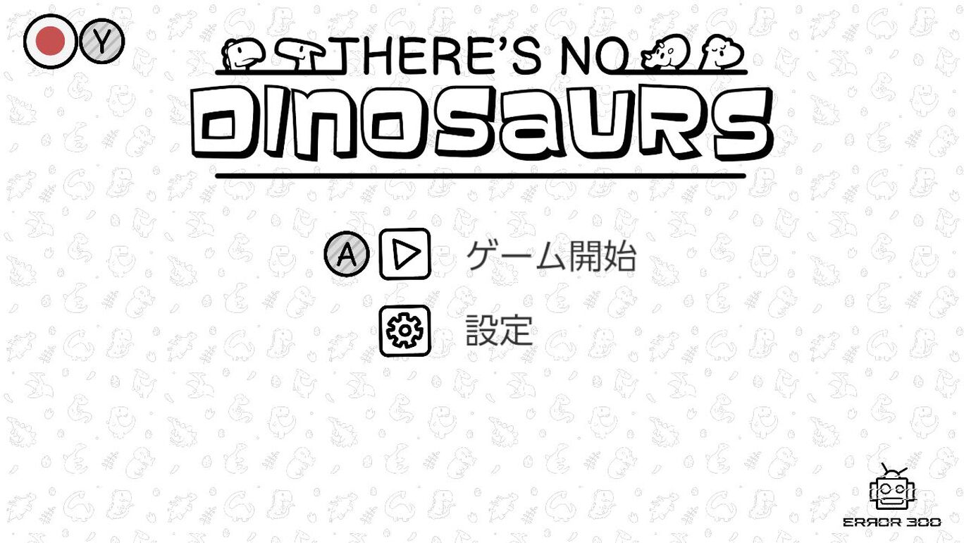 物探しの達人：ここは小さな恐竜がいない (There's No Dinosaurs)