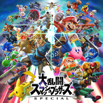 大乱闘スマッシュブラザーズ Special ファイターパス Vol 2 My Nintendo Store マイニンテンドーストア