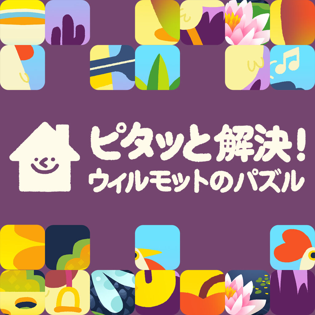 パズルコレクション パズルコレクション | My Nintendo Store（マイニンテンドーストア）