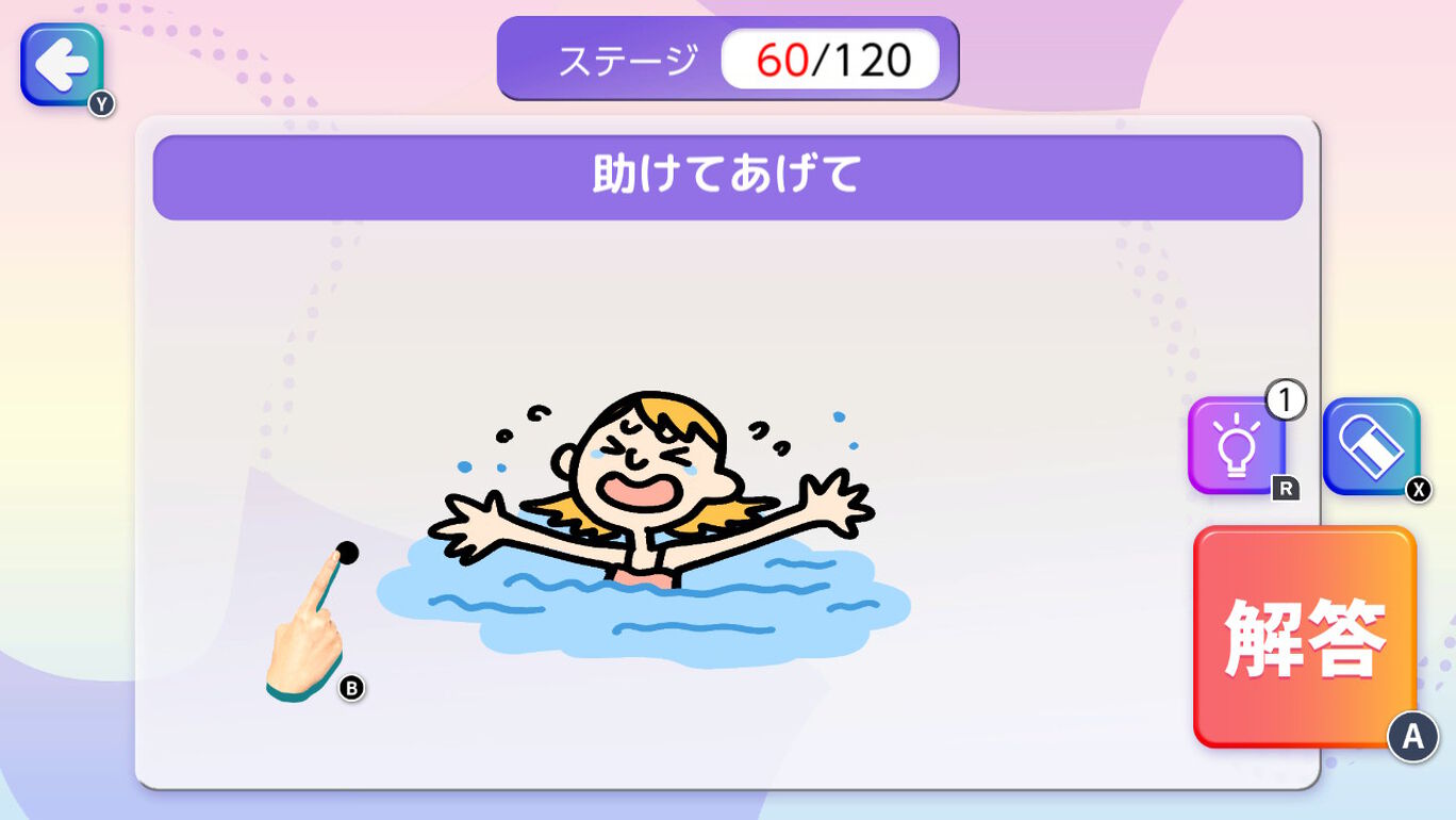 直觉！鼓舞人心的绘画测验 - 简单有趣的益智解谜脑筋急转弯游戏 --Intuition! Inspiring drawing quiz – Easy and fun puzzle solving brain training game for brain teasers-游戏截图-好玩游戏库