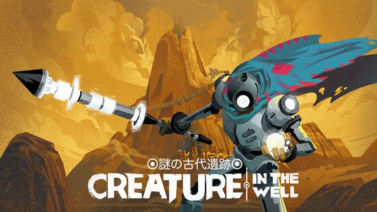 Creature in the Well 
◎謎の古代遺跡◎