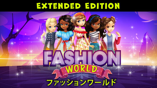 Fashion World ファッションワールド Extended Edition