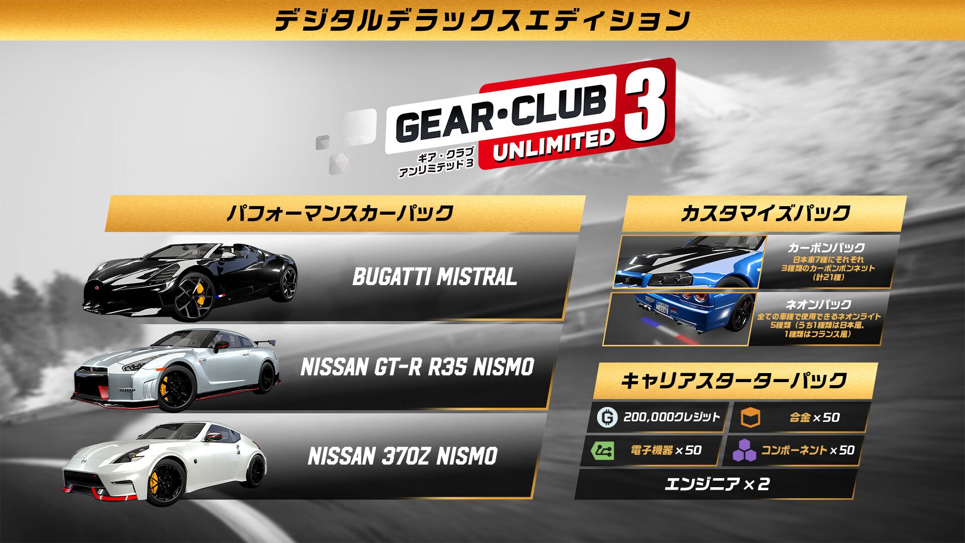 car | My Nintendo Store（マイニンテンドーストア）