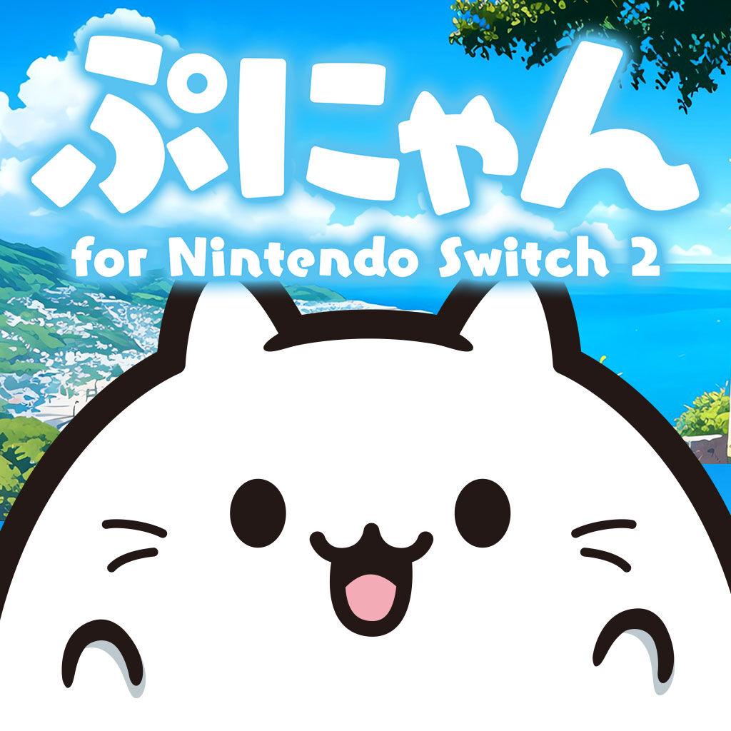 ぷにゃん for Nintendo Switch 2 | My Nintendo Store（マイ