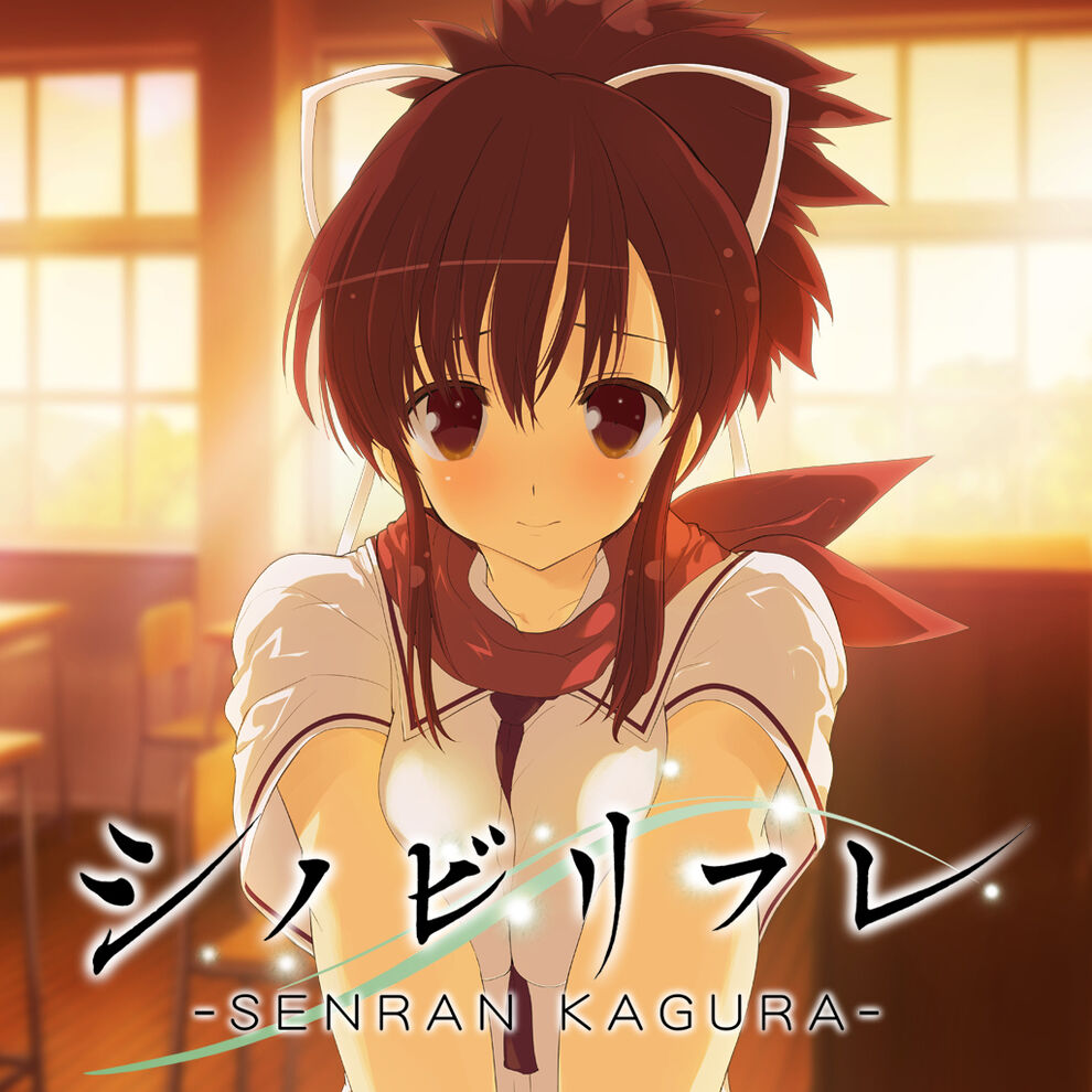 シノビリフレ -SENRAN KAGURA-