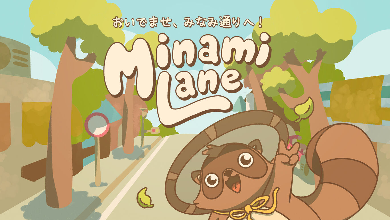 Minami Lane おいでませ、みなみ通りへ