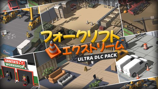 フォークリフトエクストリーム:Ultra DLC Pack