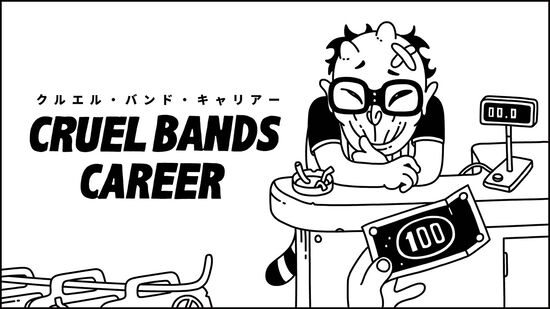 Cruel Bands Career (クルエル・バンド・キャリアー)