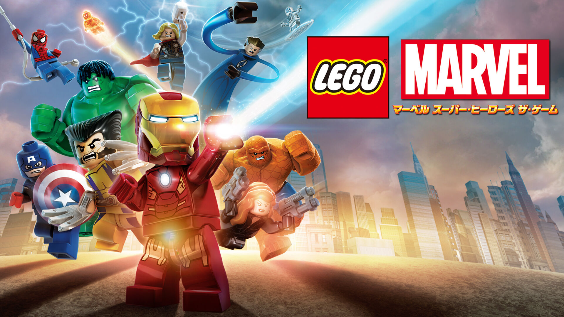 LEGO®マーベル スーパー・ヒーローズ ザ・ゲーム ダウンロード版 | My