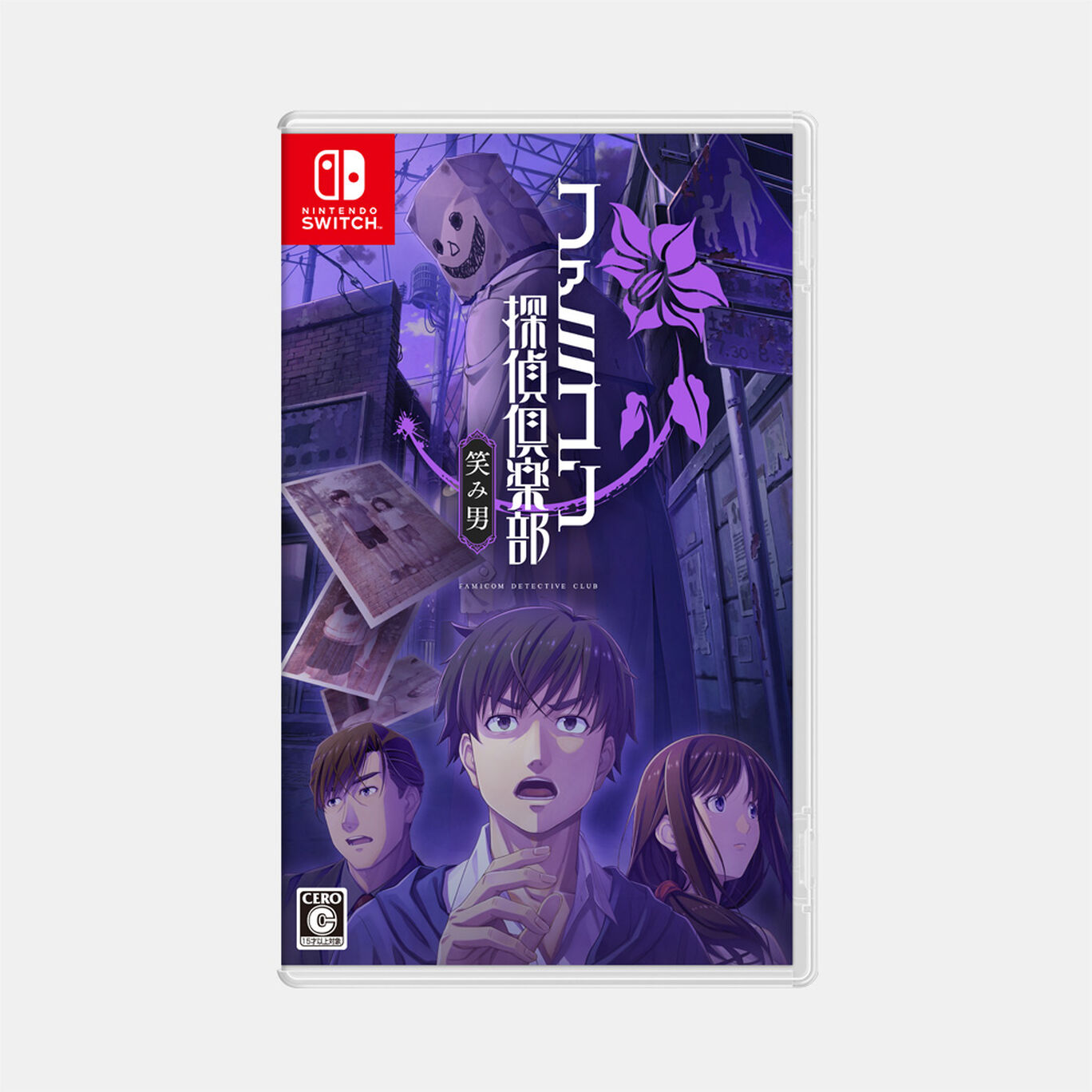 ファミコン探偵倶楽部 笑み男