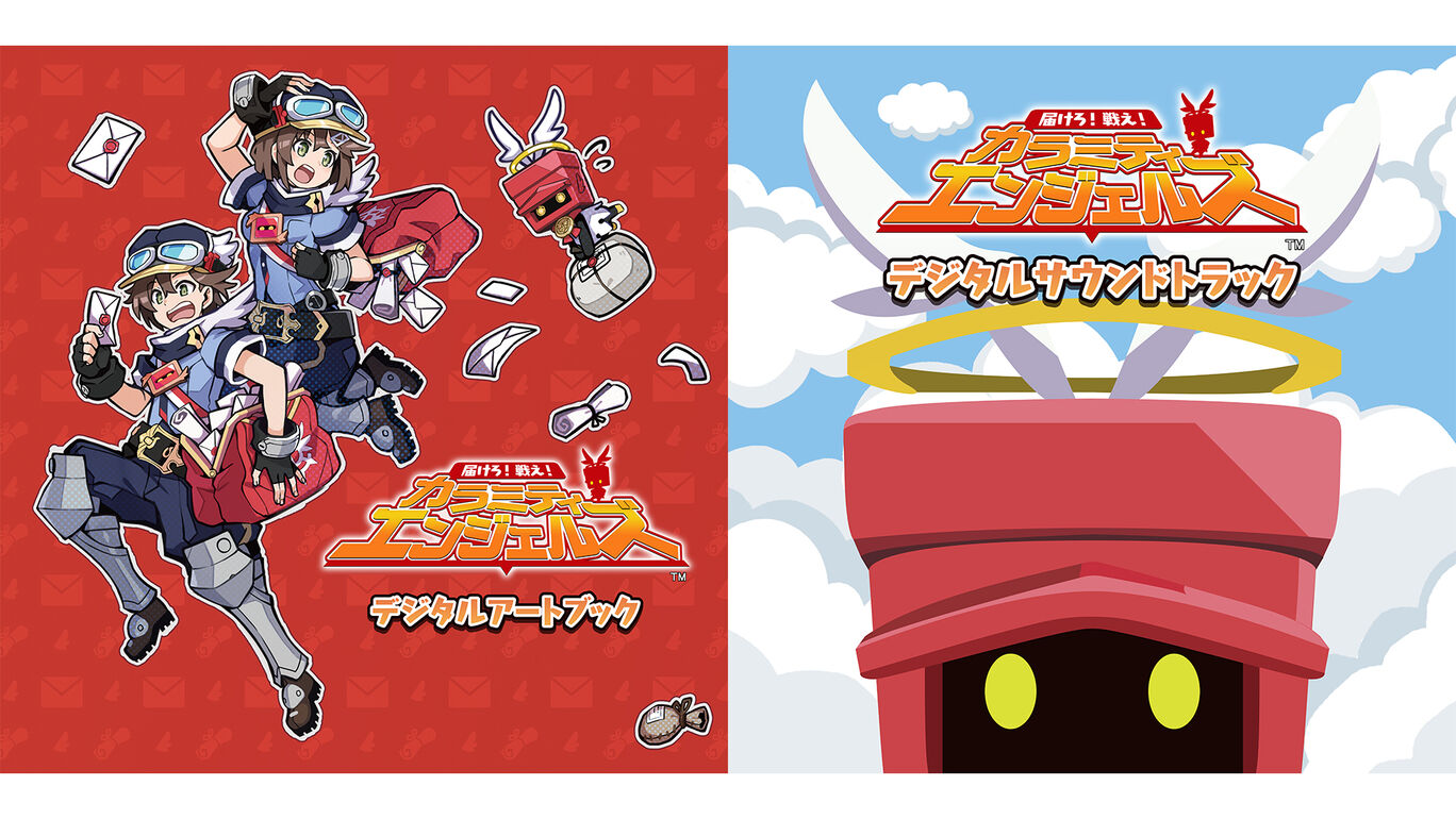 届けろ！戦え！カラミティエンジェルズ デジタルアートブック/デジタルサウンドトラック