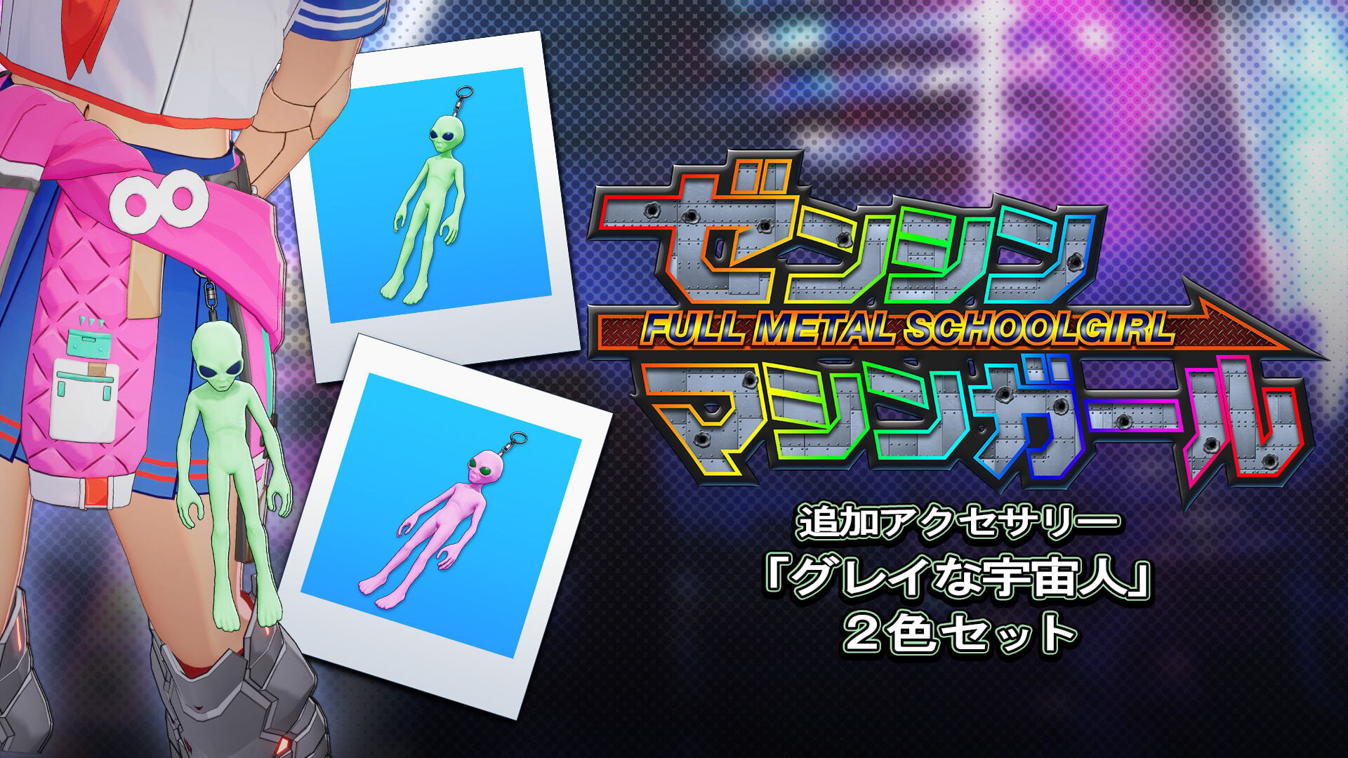 アクセサリー「グレイな宇宙人」2色セット | My Nintendo Store（マイ