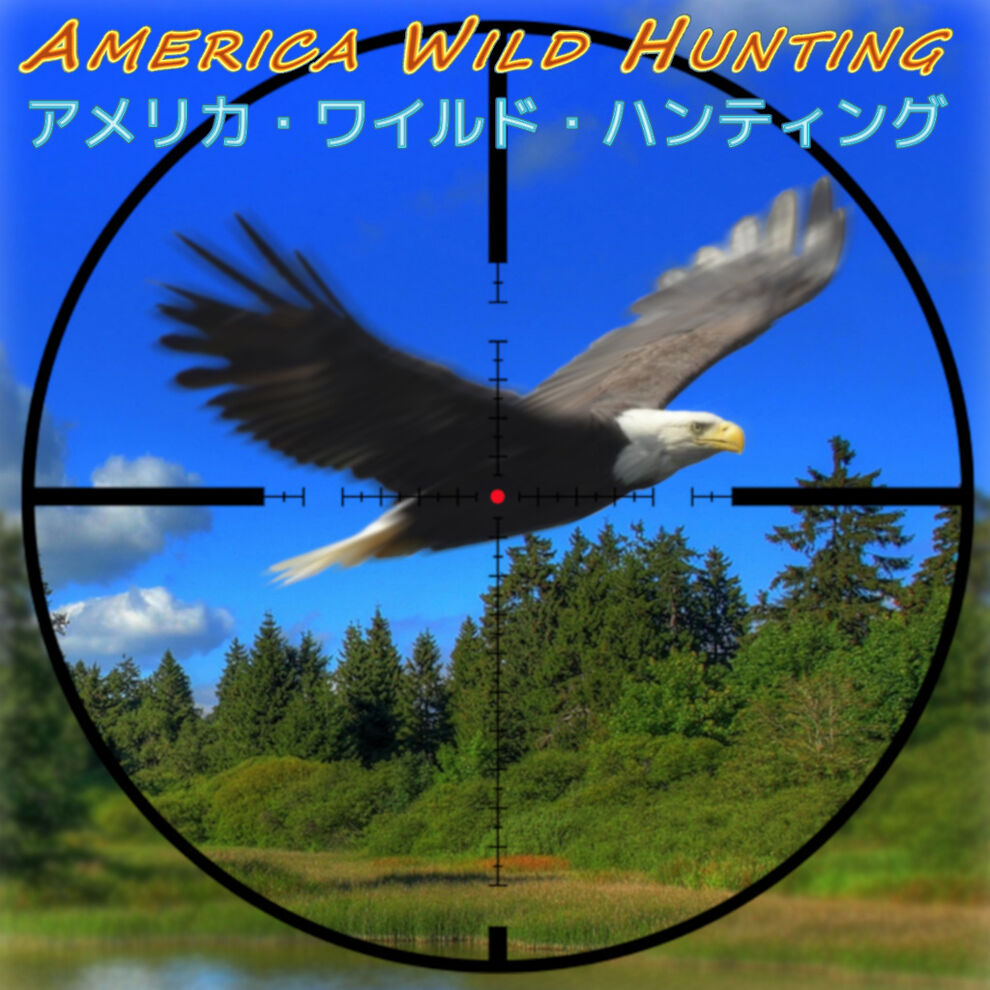 America Wild Hunting (アメリカ・ワイルド・ハンティング)