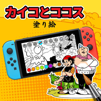 学習 教育 ゲーム My Nintendo Store マイニンテンドーストア