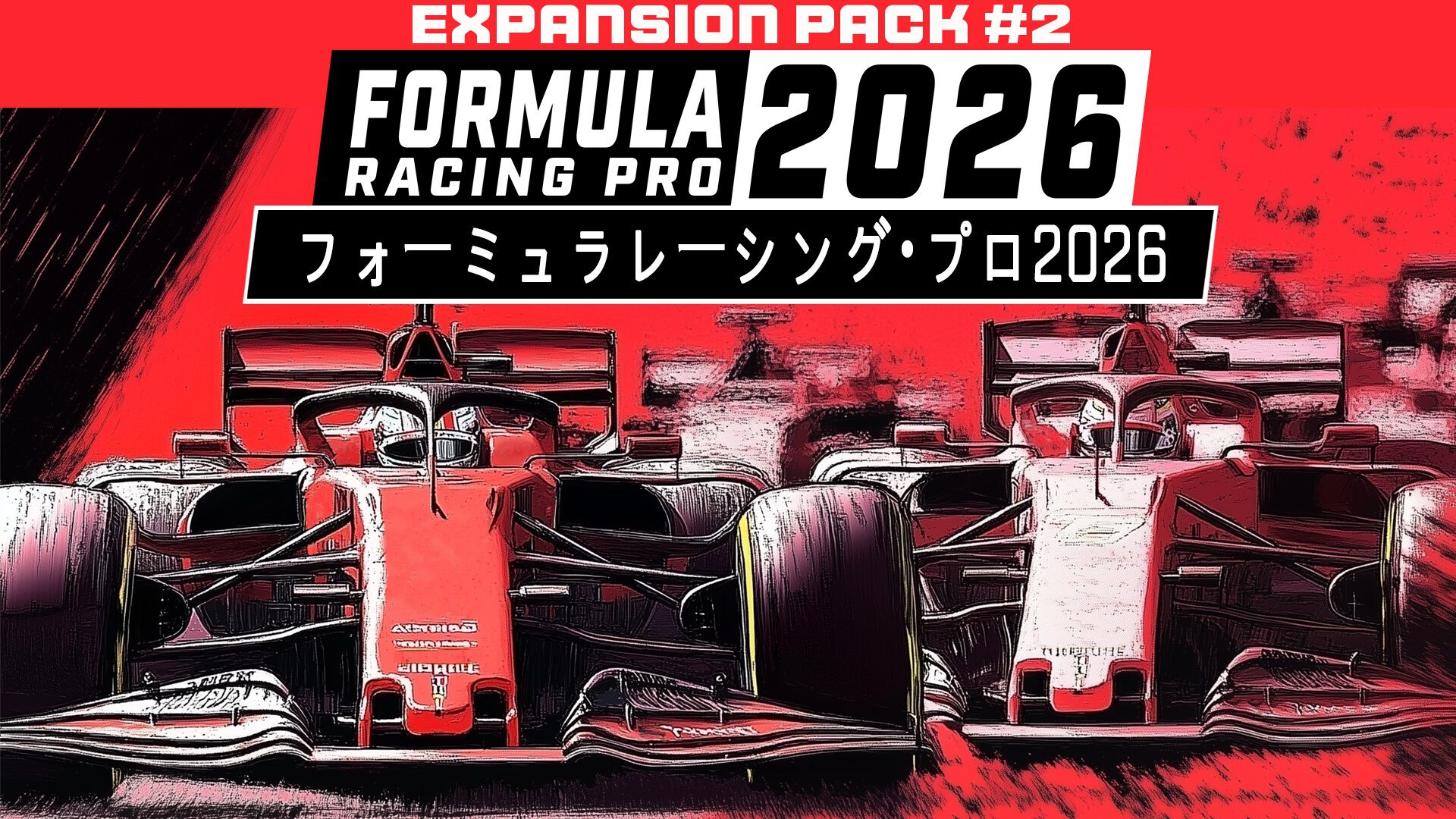 Formula Racing Pro 2026 GOTY Edition | My Nintendo Store（マイ