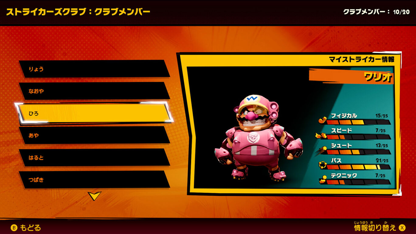 マリオストライカーズ バトルリーグ ダウンロード版 My Nintendo Store マイニンテンドーストア