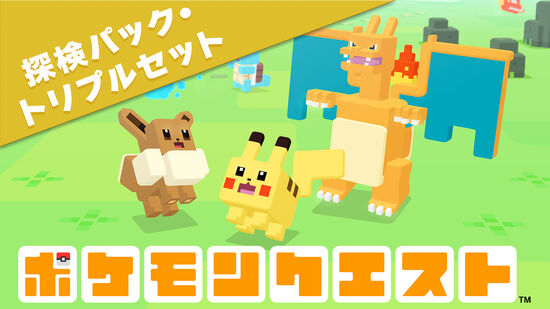 ポケモンクエスト ダウンロード版 My Nintendo Store マイニンテンドーストア