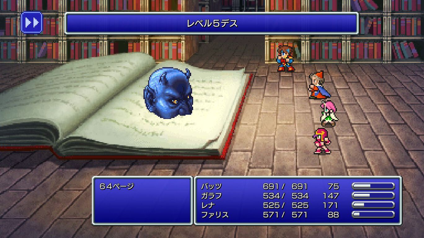 FINAL FANTASY V