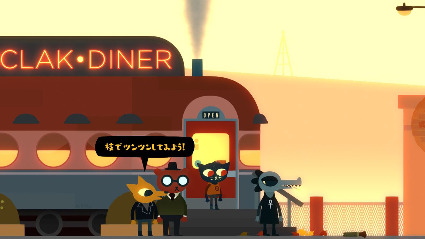 ナイト・イン・ザ・ウッズ (Night in the Woods)
