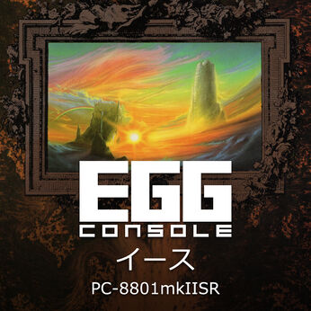 EGGコンソール イース PC-8801mkIISR