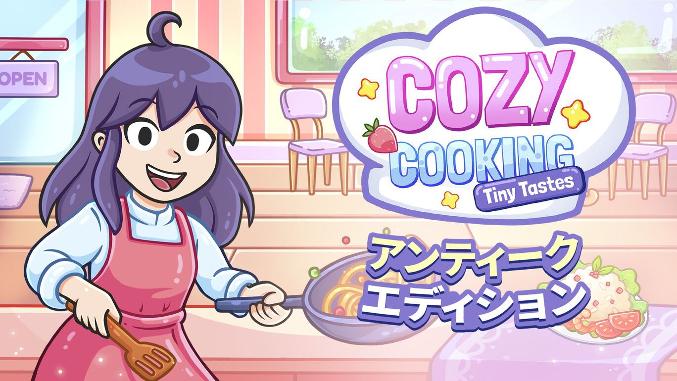 Cozy Cooking: Tiny Tastes アンティーク エディション
