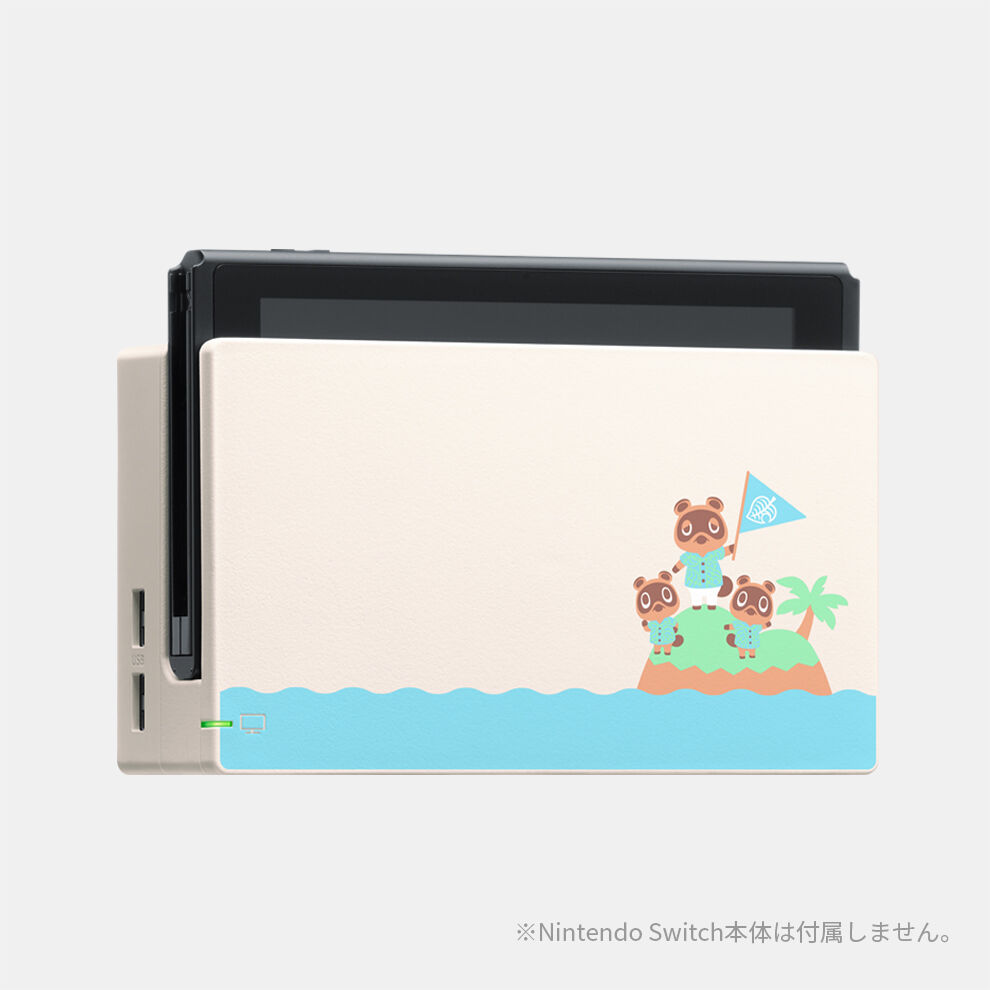 ニンテンドースイッチ ドック 『あつまれどうぶつの森』 - 家庭用 ...